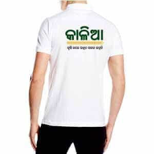 BJP Printed T-Shirt