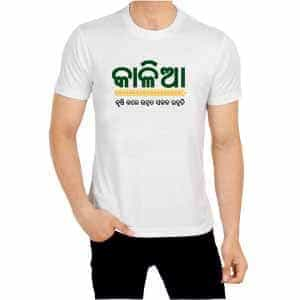 BJP Printed T-Shirt